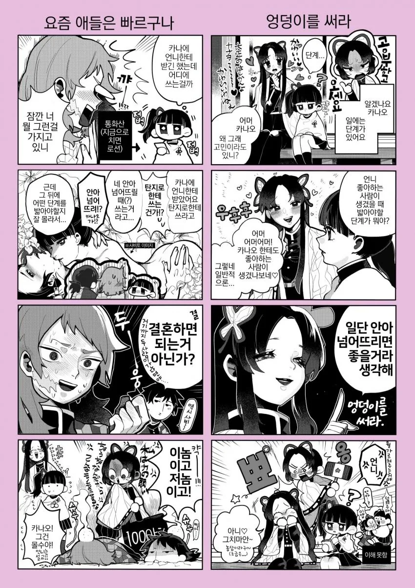 manga_1745286_002.webp