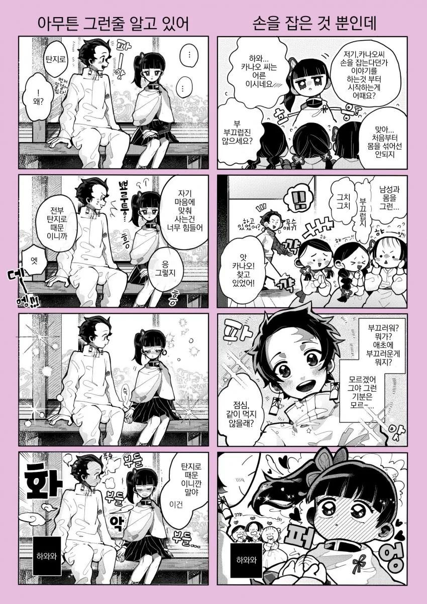 manga_1745286_003.webp