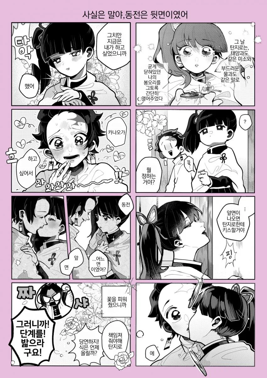 manga_1745286_004.webp