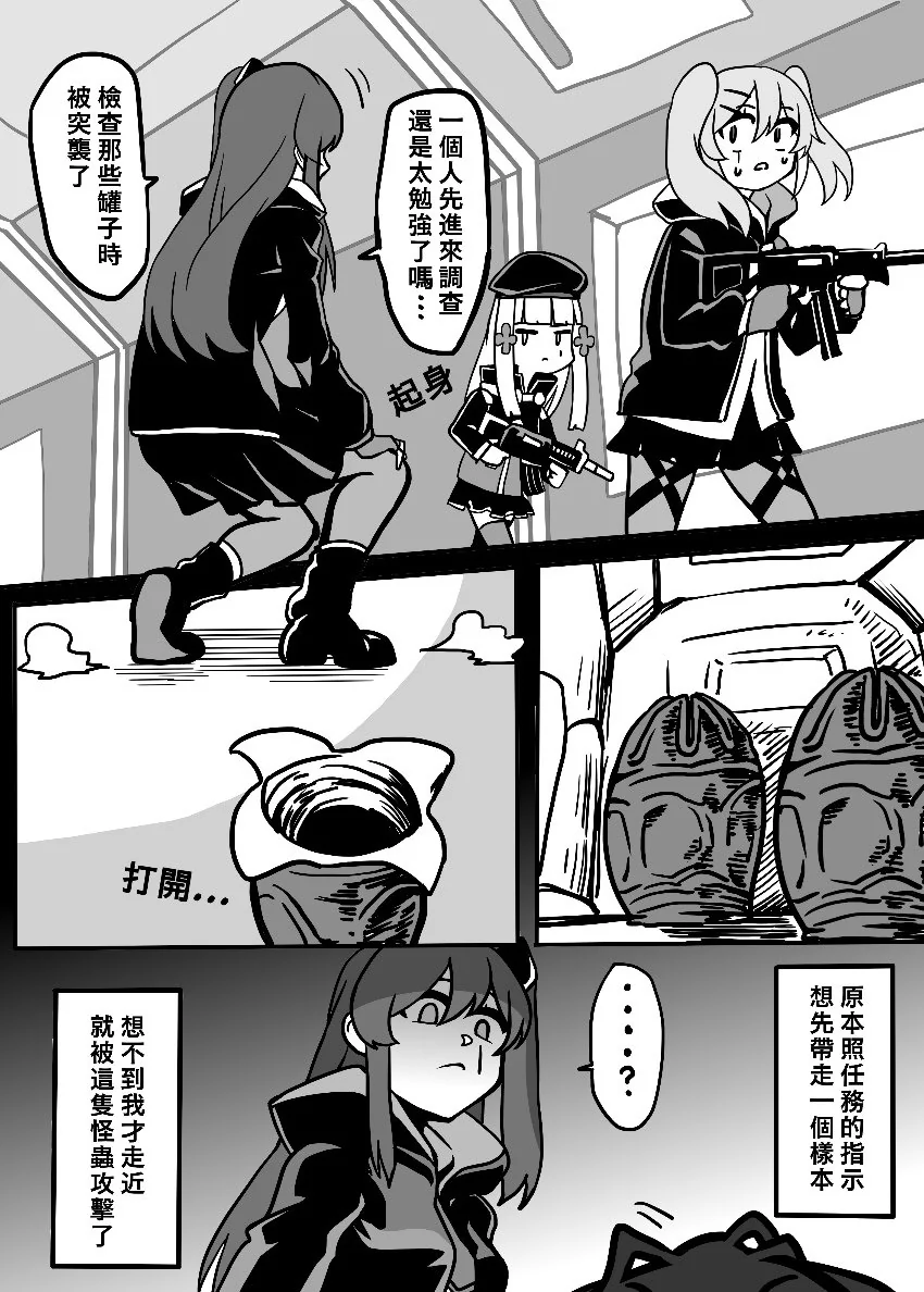 manga_175326_002.webp