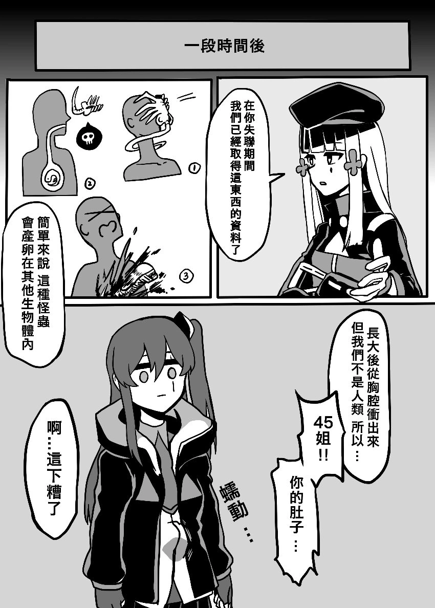 manga_175326_003.webp
