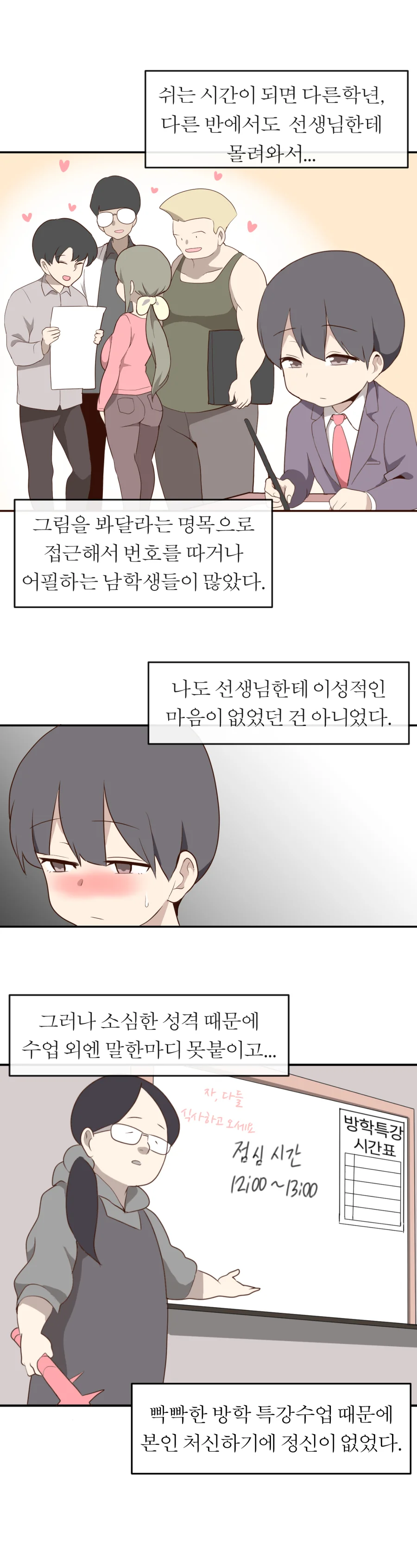 manga_1759986_004.webp