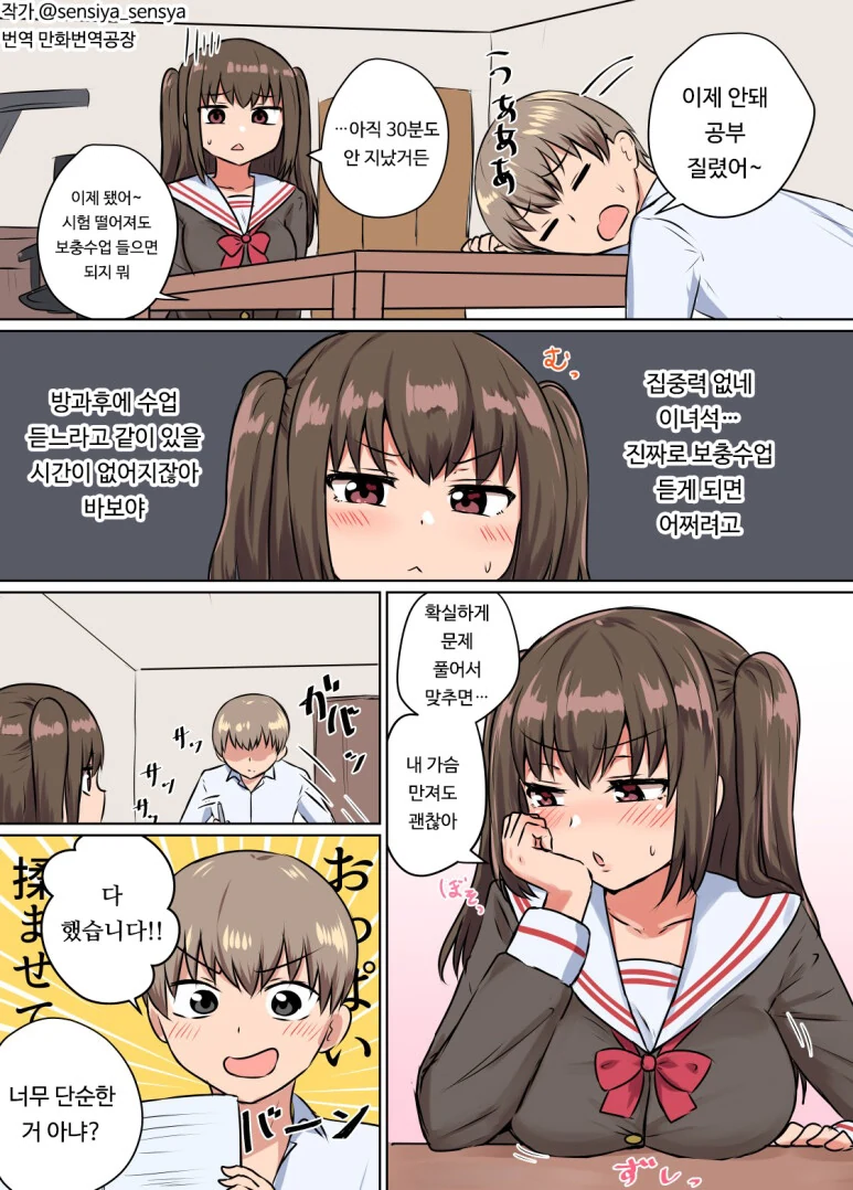 manga_1760547_001.webp