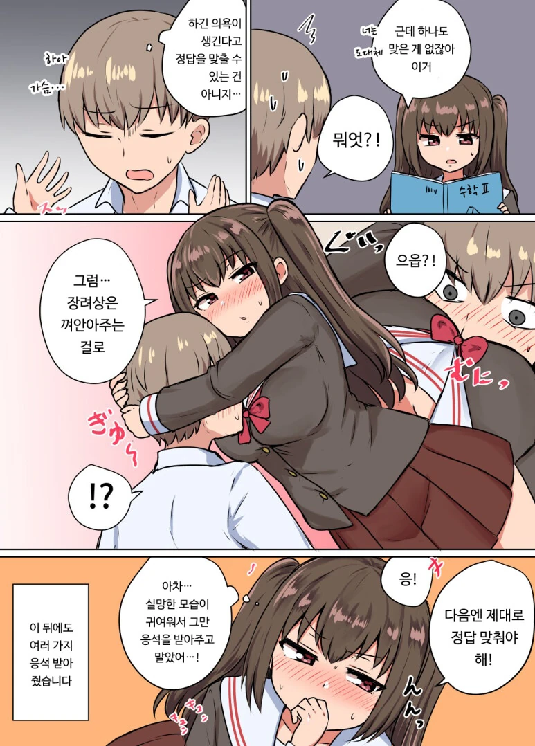 manga_1760547_002.webp