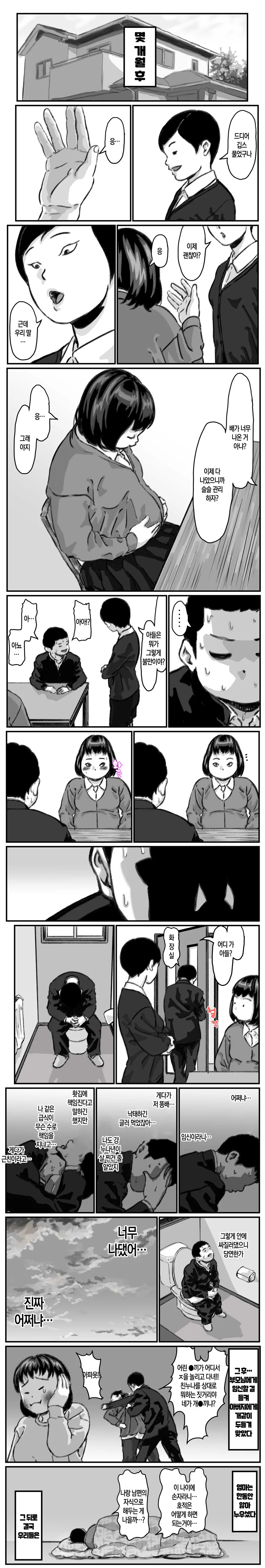 manga_1773940_001.webp