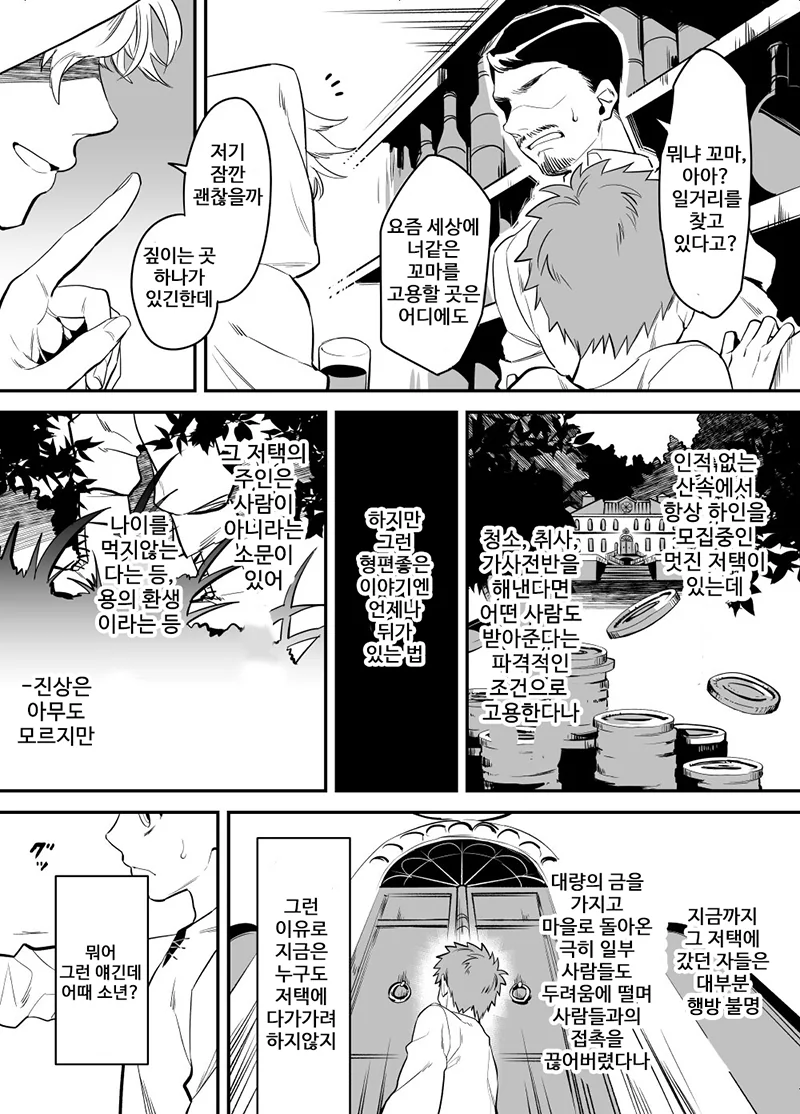 manga_1778837_001.webp