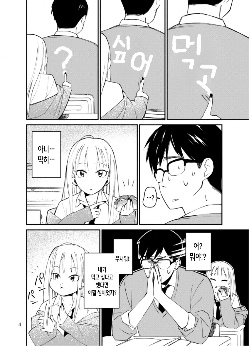 manga_1831356_005.webp