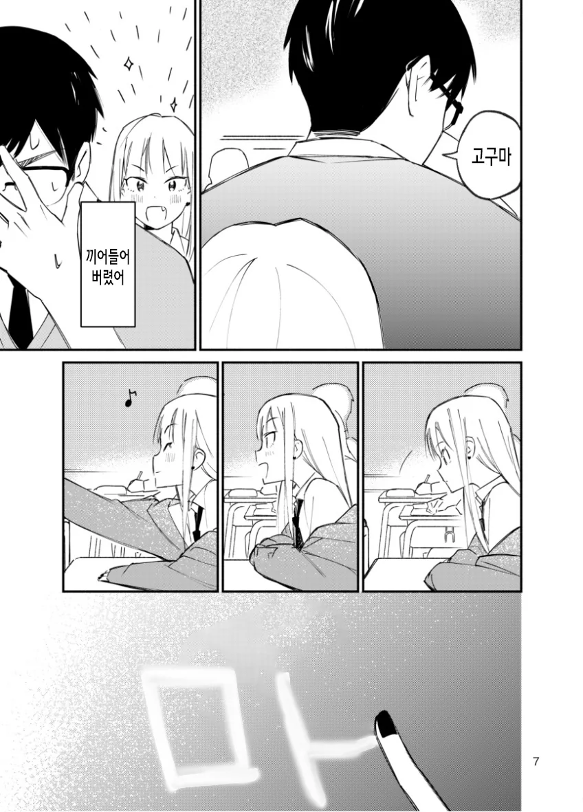 manga_1831356_008.webp