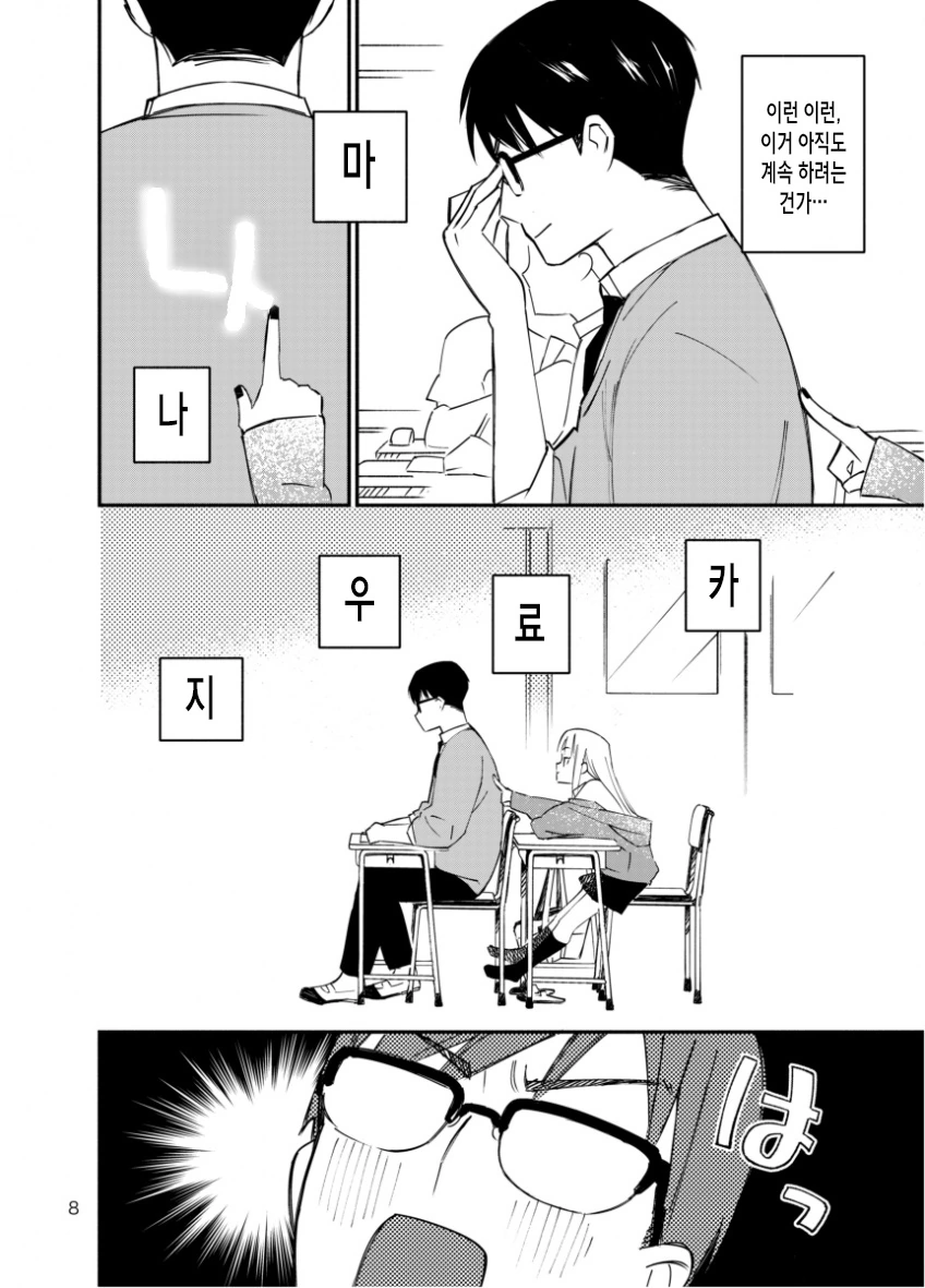 manga_1831356_009.webp