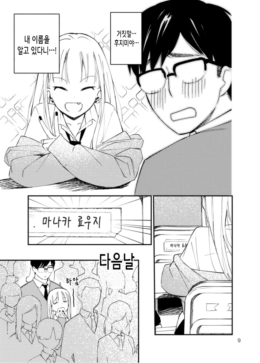 manga_1831356_010.webp