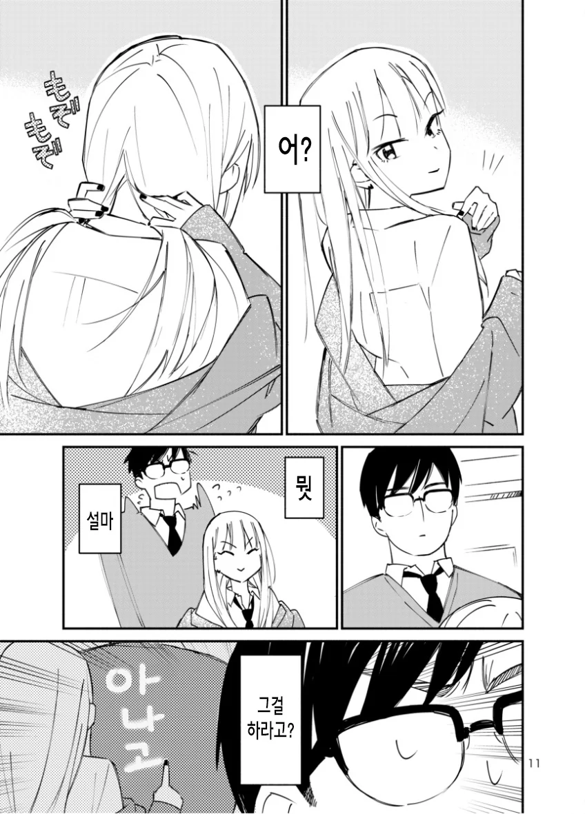 manga_1831356_012.webp