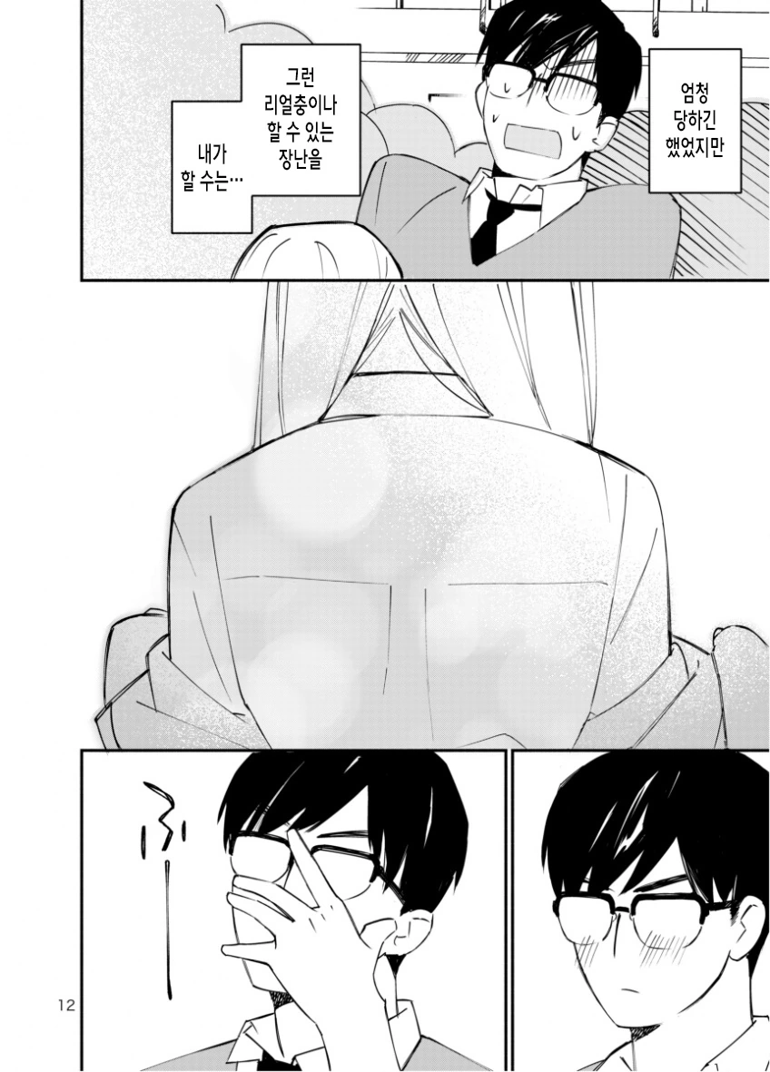 manga_1831356_013.webp