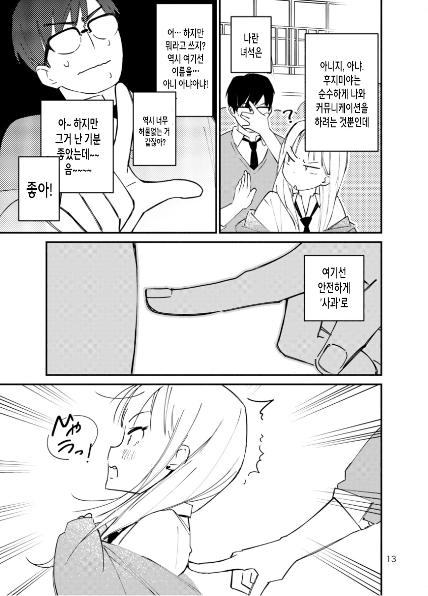 manga_1831356_014.webp