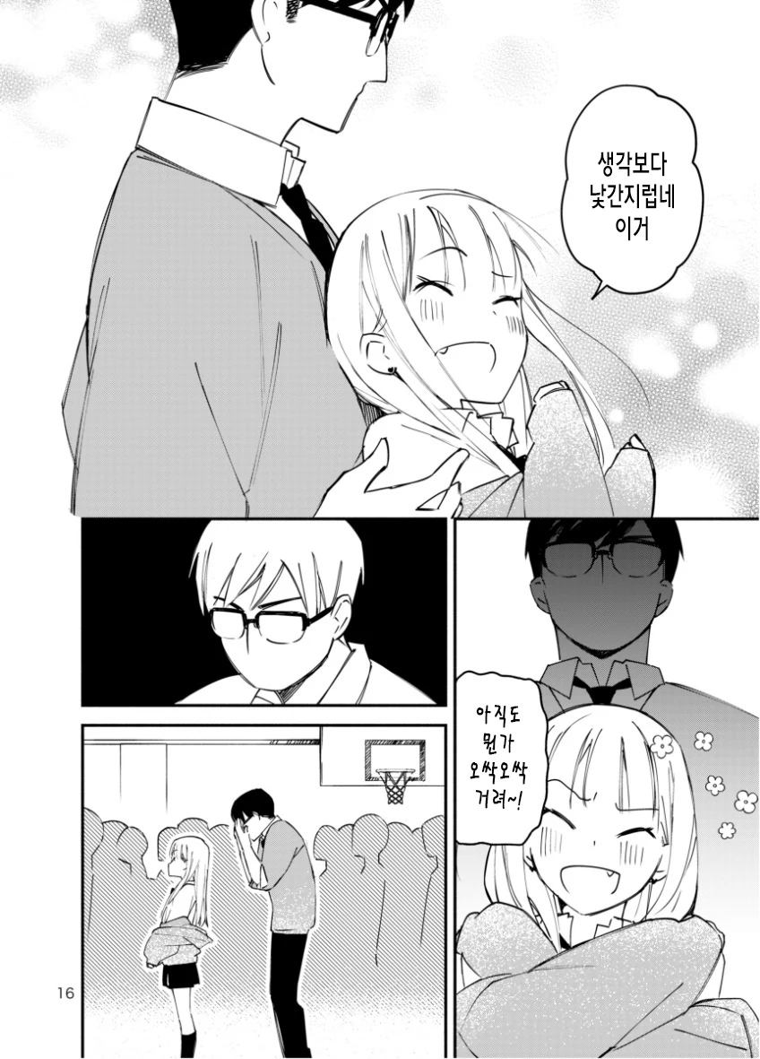 manga_1831356_017.webp