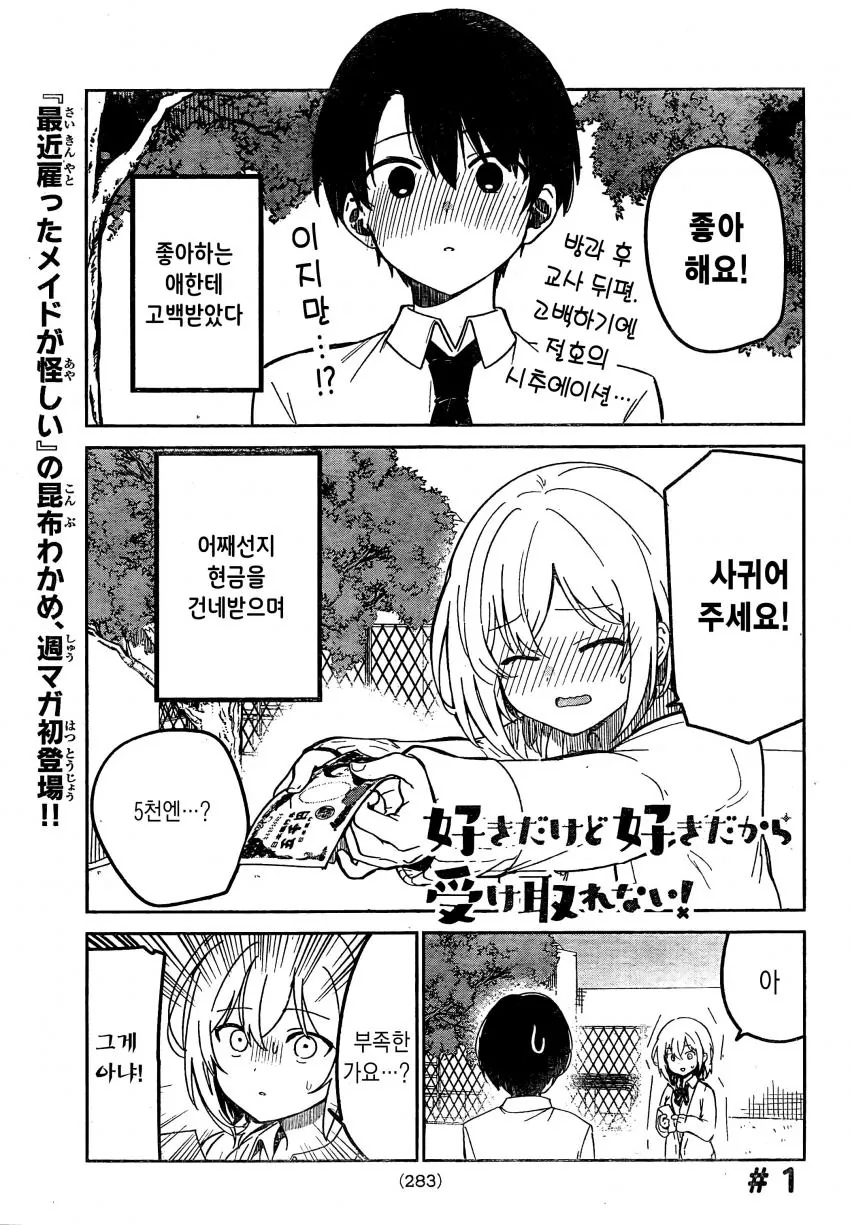 manga_1835414_002.webp
