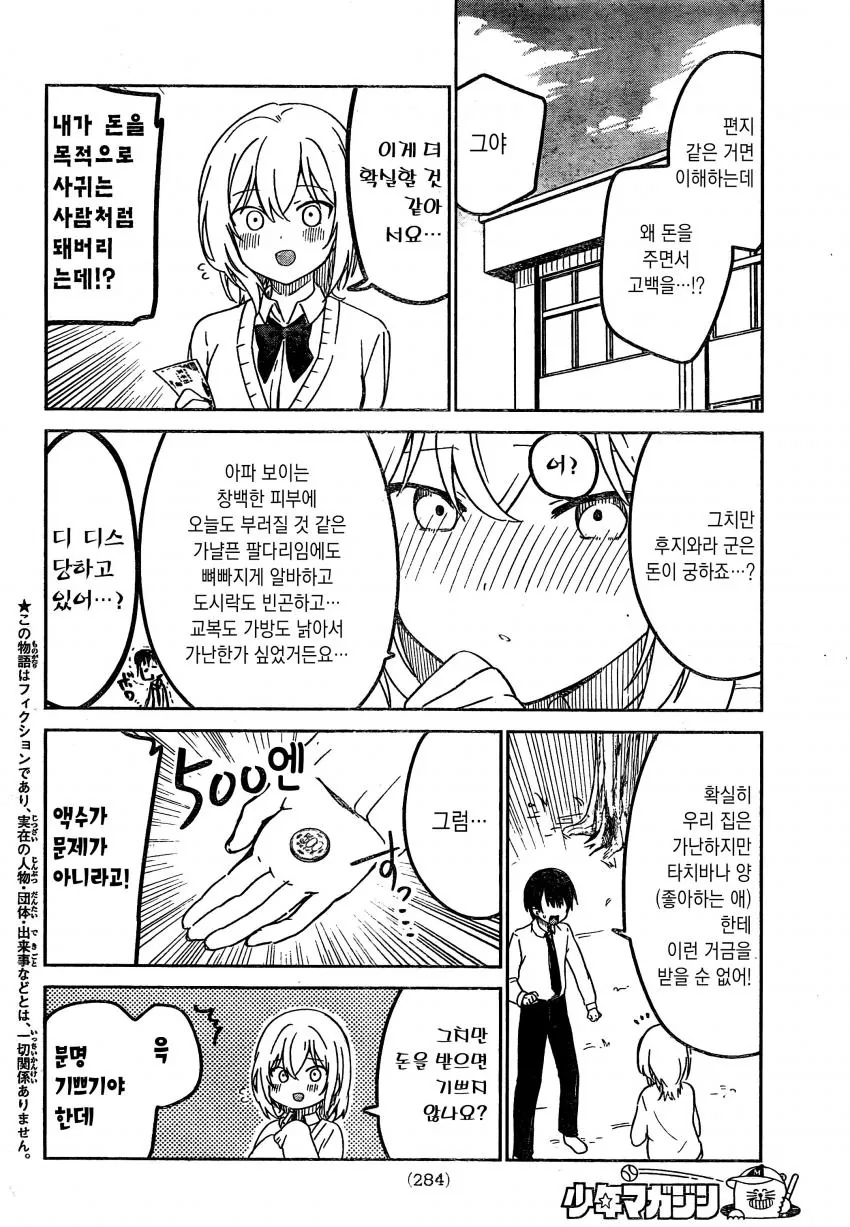 manga_1835414_003.webp