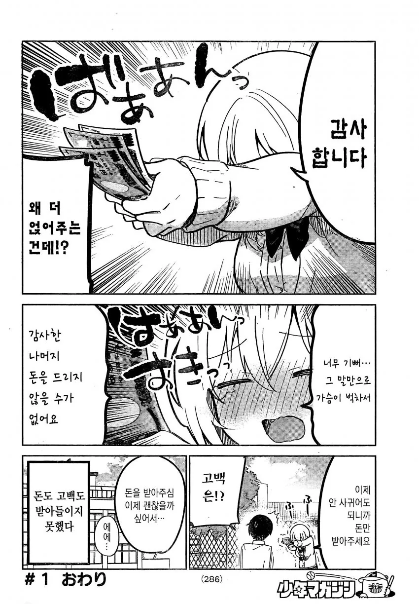 manga_1835414_005.webp