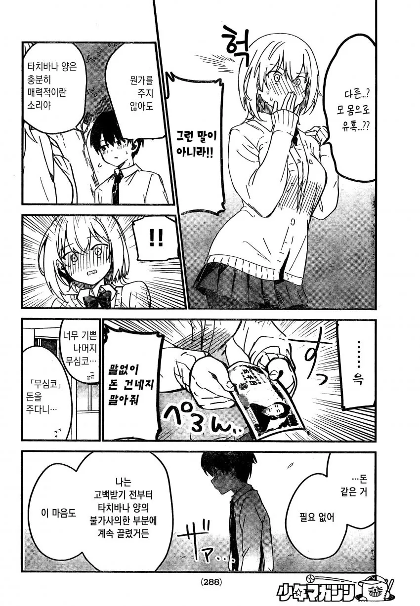 manga_1835414_007.webp