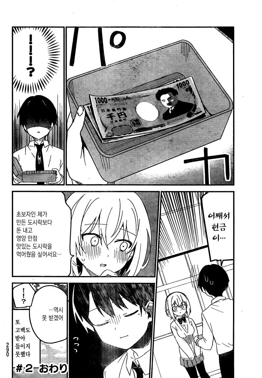 manga_1835414_009.webp