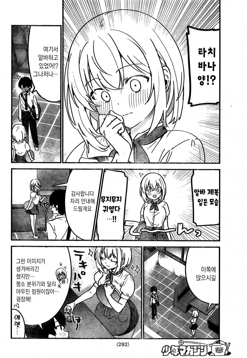 manga_1835414_011.webp