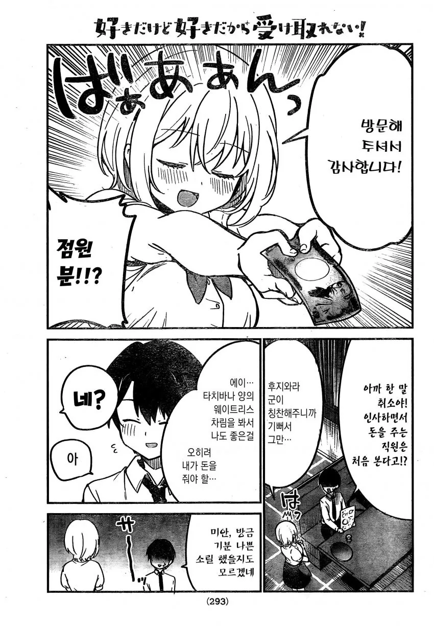 manga_1835414_012.webp
