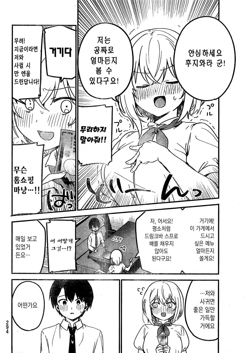 manga_1835414_013.webp