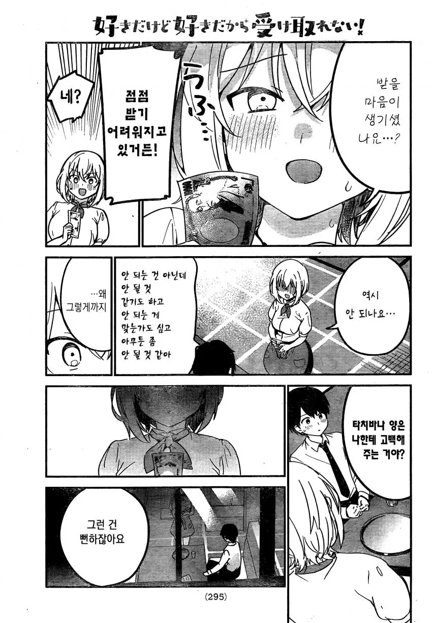 manga_1835414_014.webp