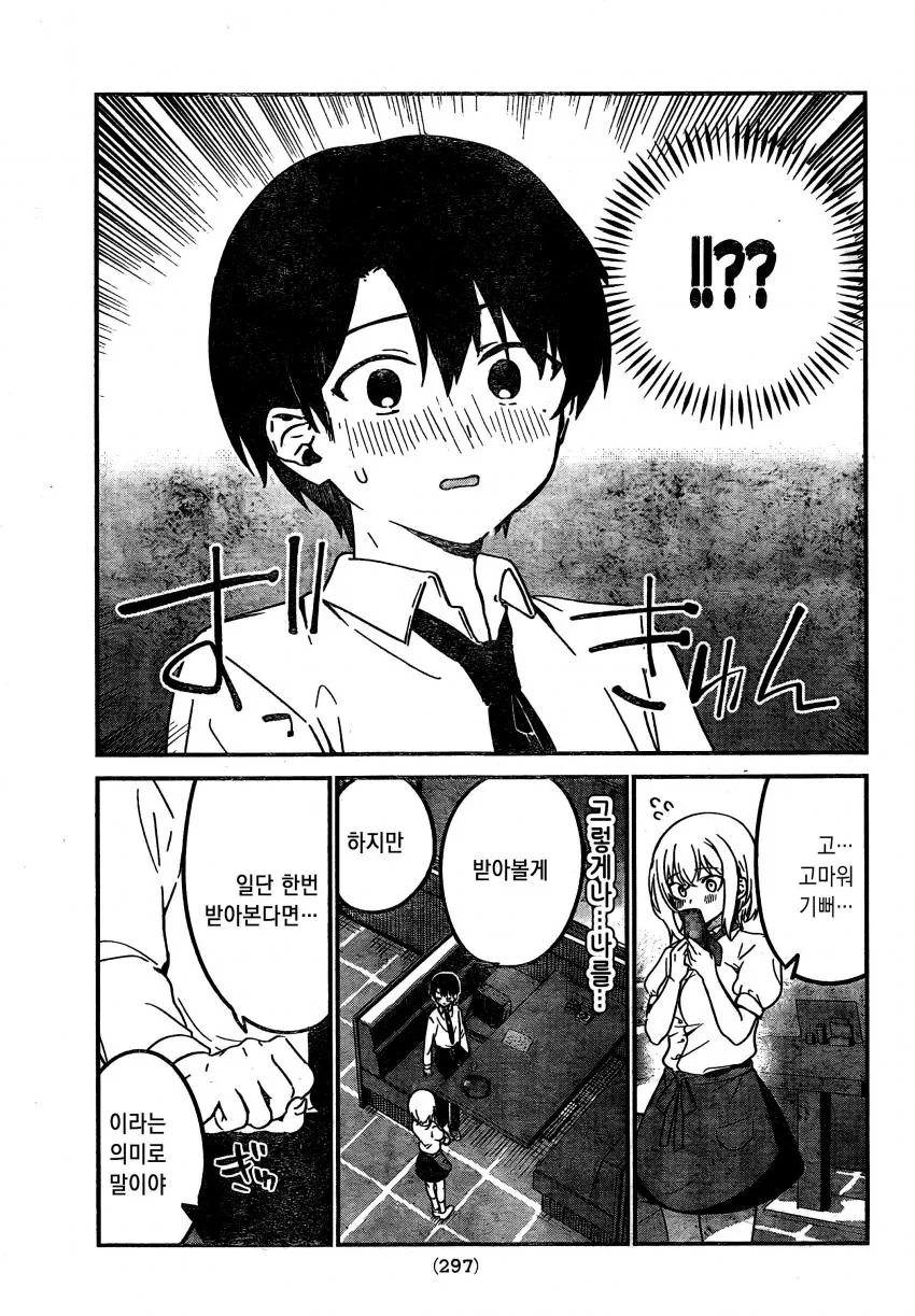 manga_1835414_016.webp
