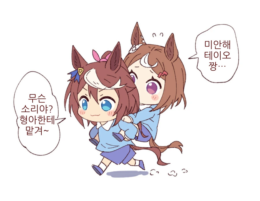 포켓몬)(핫산) 이마가 귀여운 주인공.manhwa 이미지 19