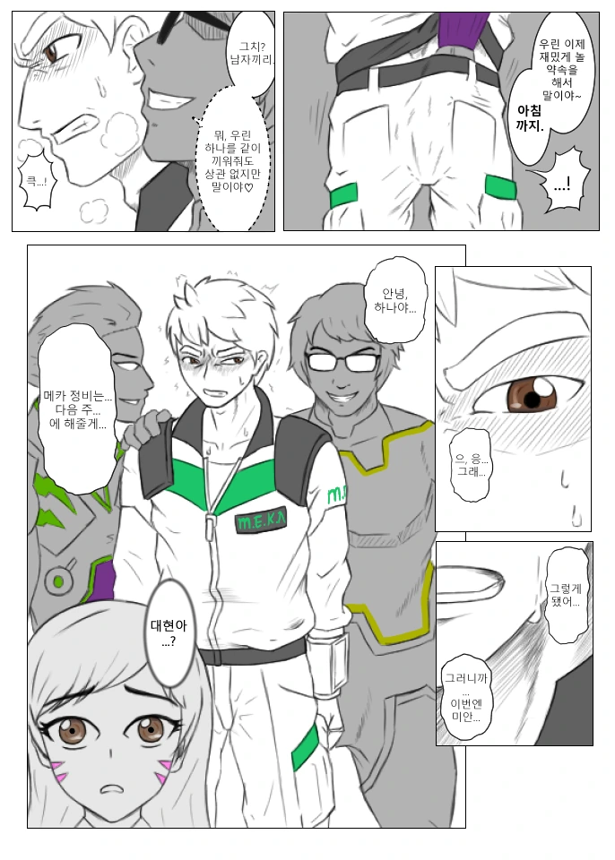 manga_1842648_001.webp