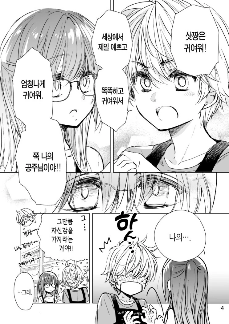manga_1844338_009.webp