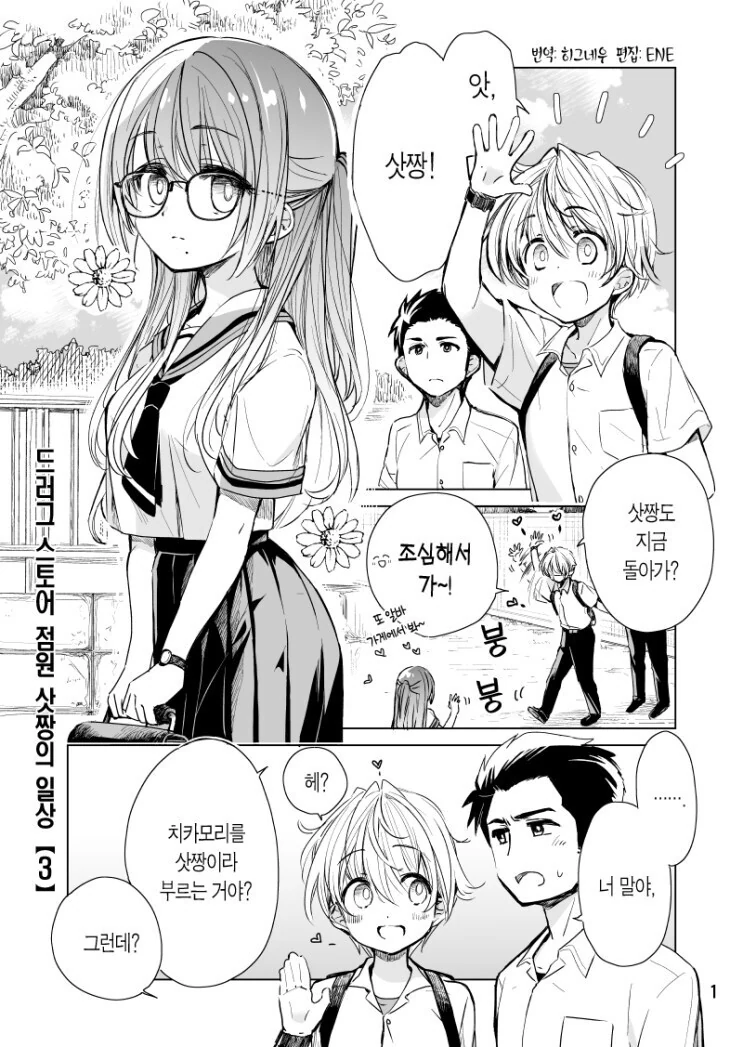 manga_1844338_012.webp