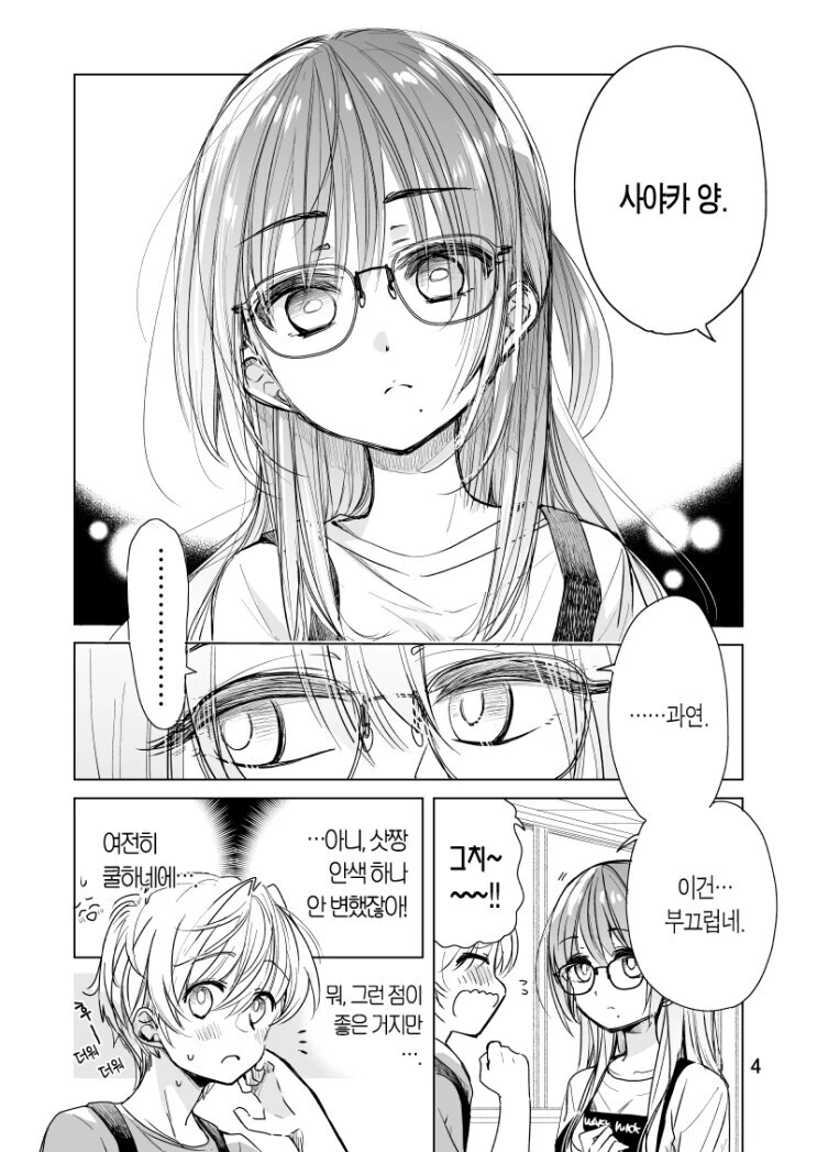manga_1844338_015.webp