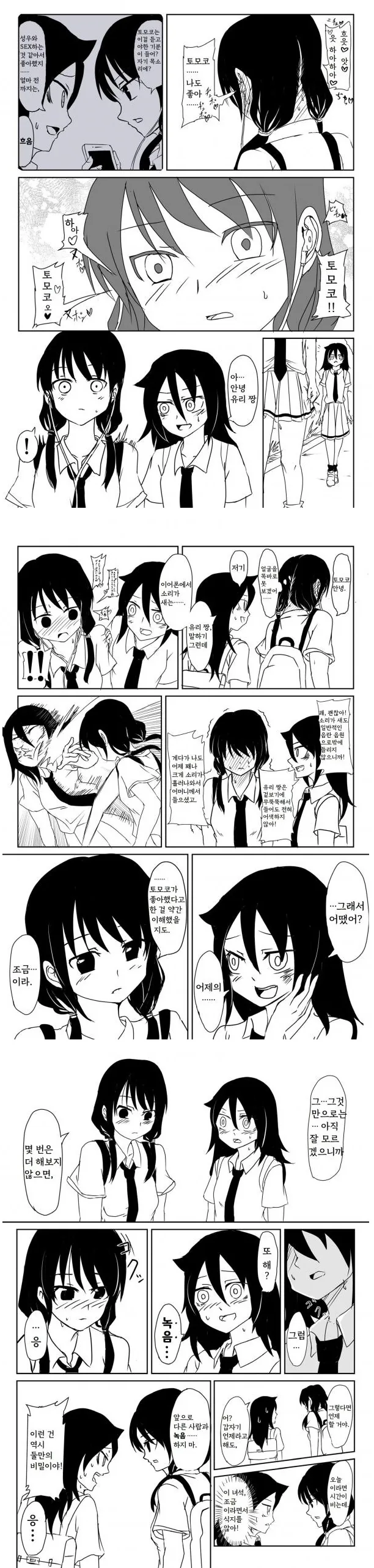 manga_184990_002.webp