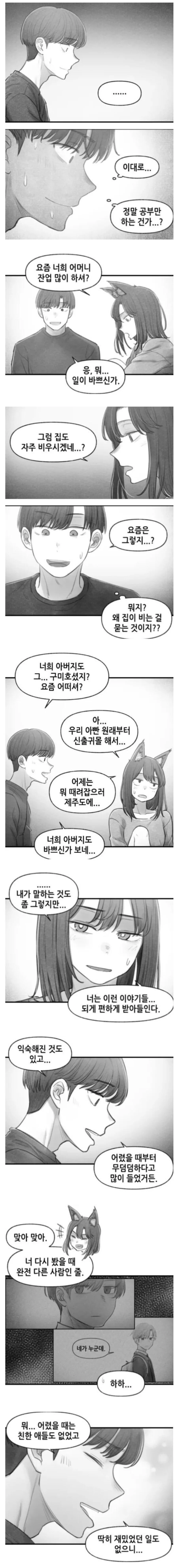manga_1850857_003.webp