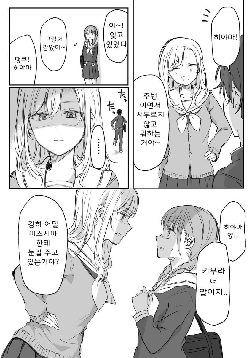 manga_1867486_001.webp