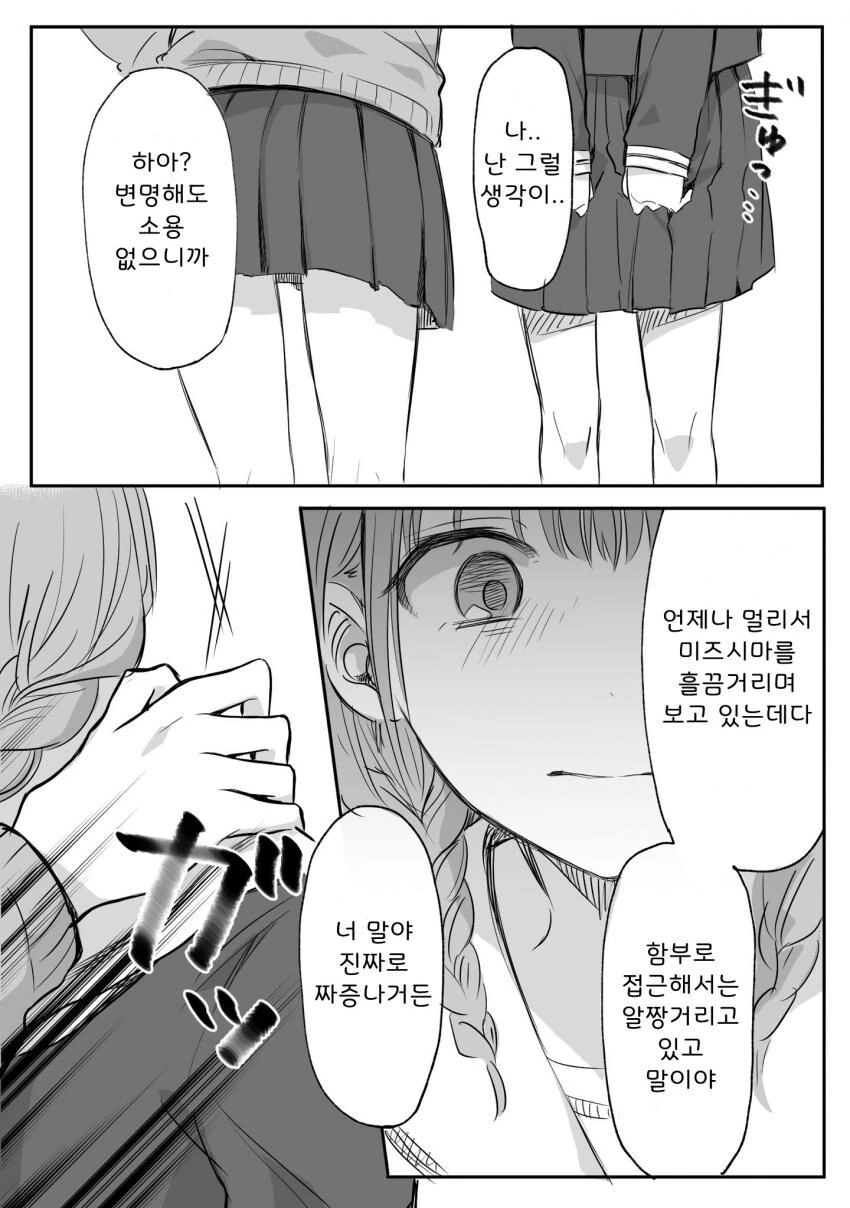 manga_1867486_003.webp