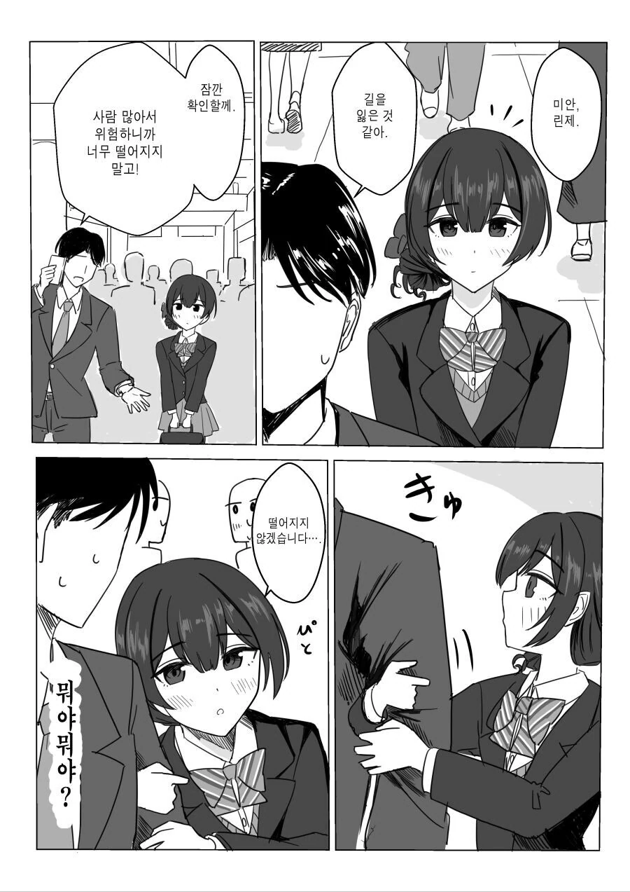 manga_1873378_001.webp