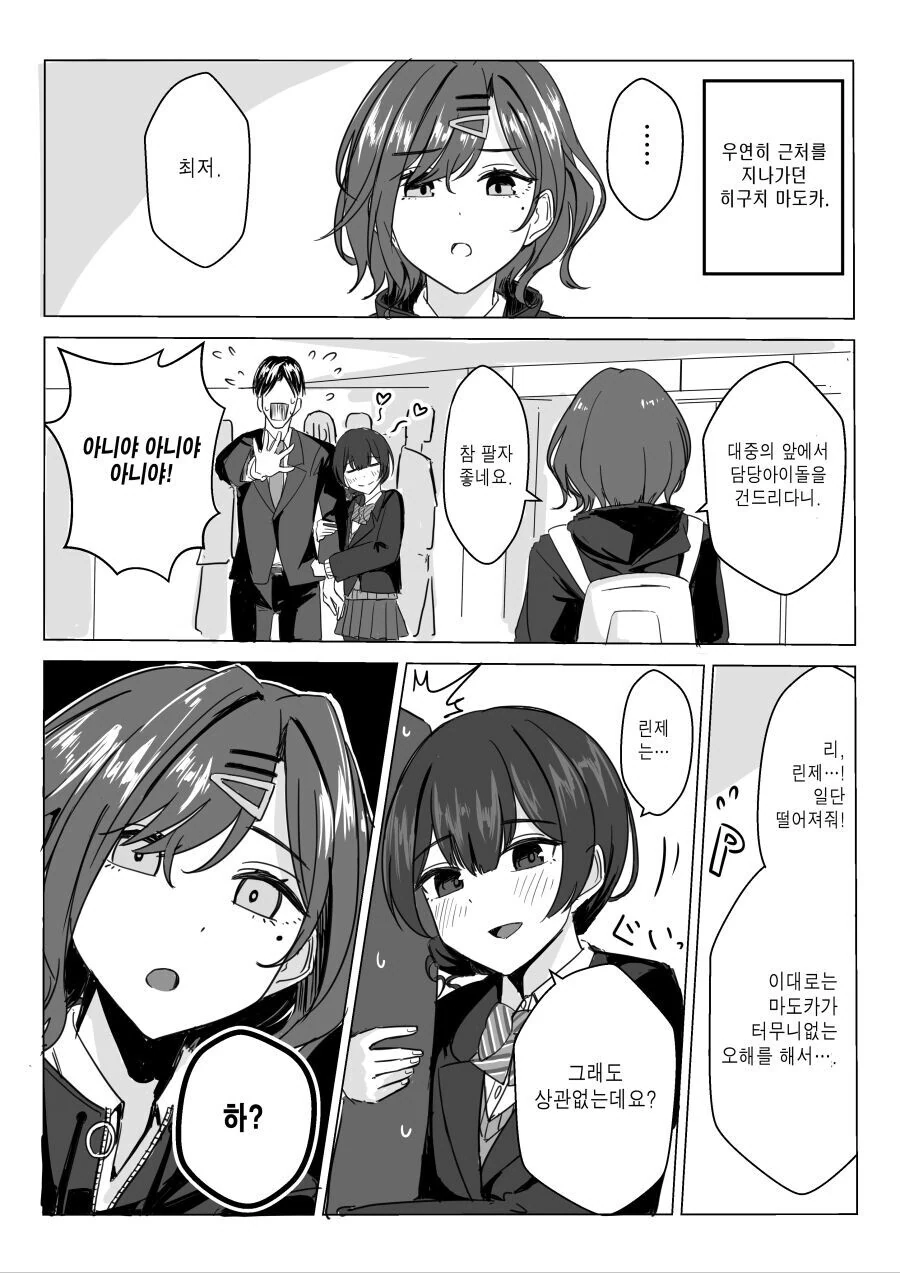 manga_1873378_002.webp