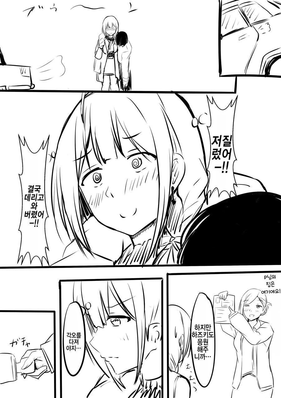 manga_1877749_003.webp