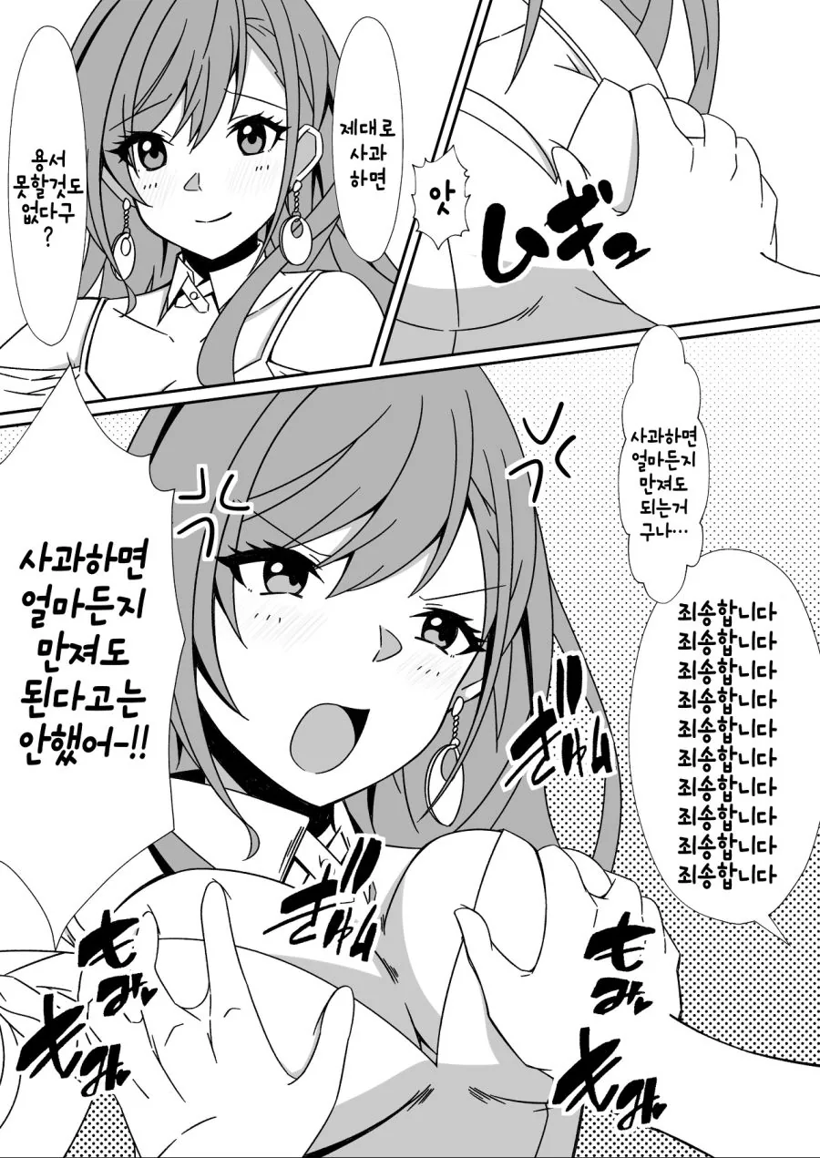 manga_1878239_001.webp