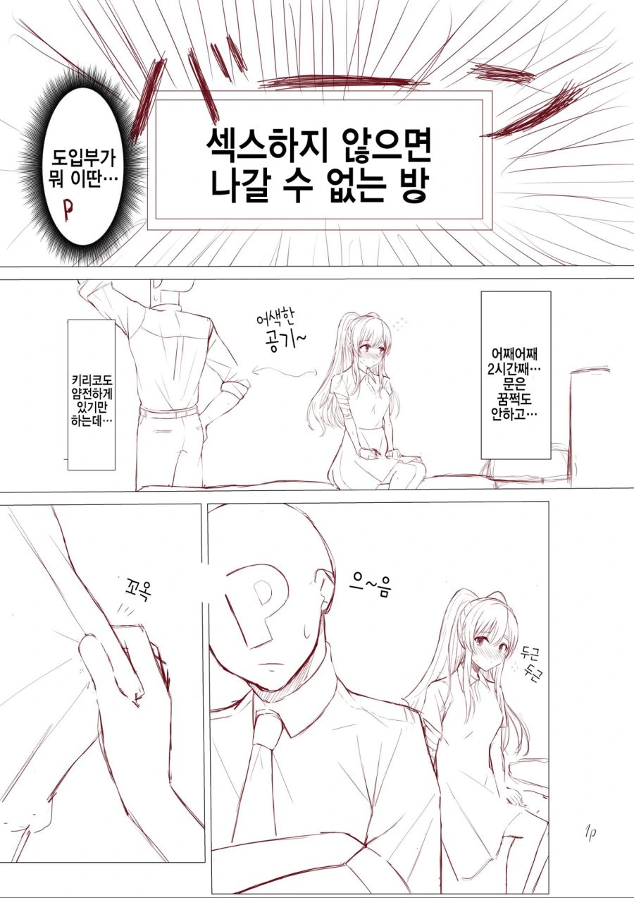 프리코네) 누가 봐도 부부 대표 이미지