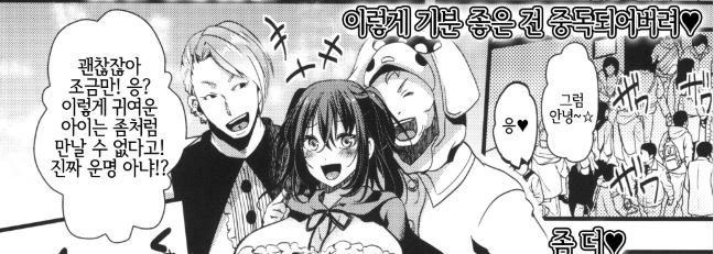 붕괴3] 좌우쟝한테 ㄸㅇㅈ인지 들킨 칸쵸.manga 이미지 24