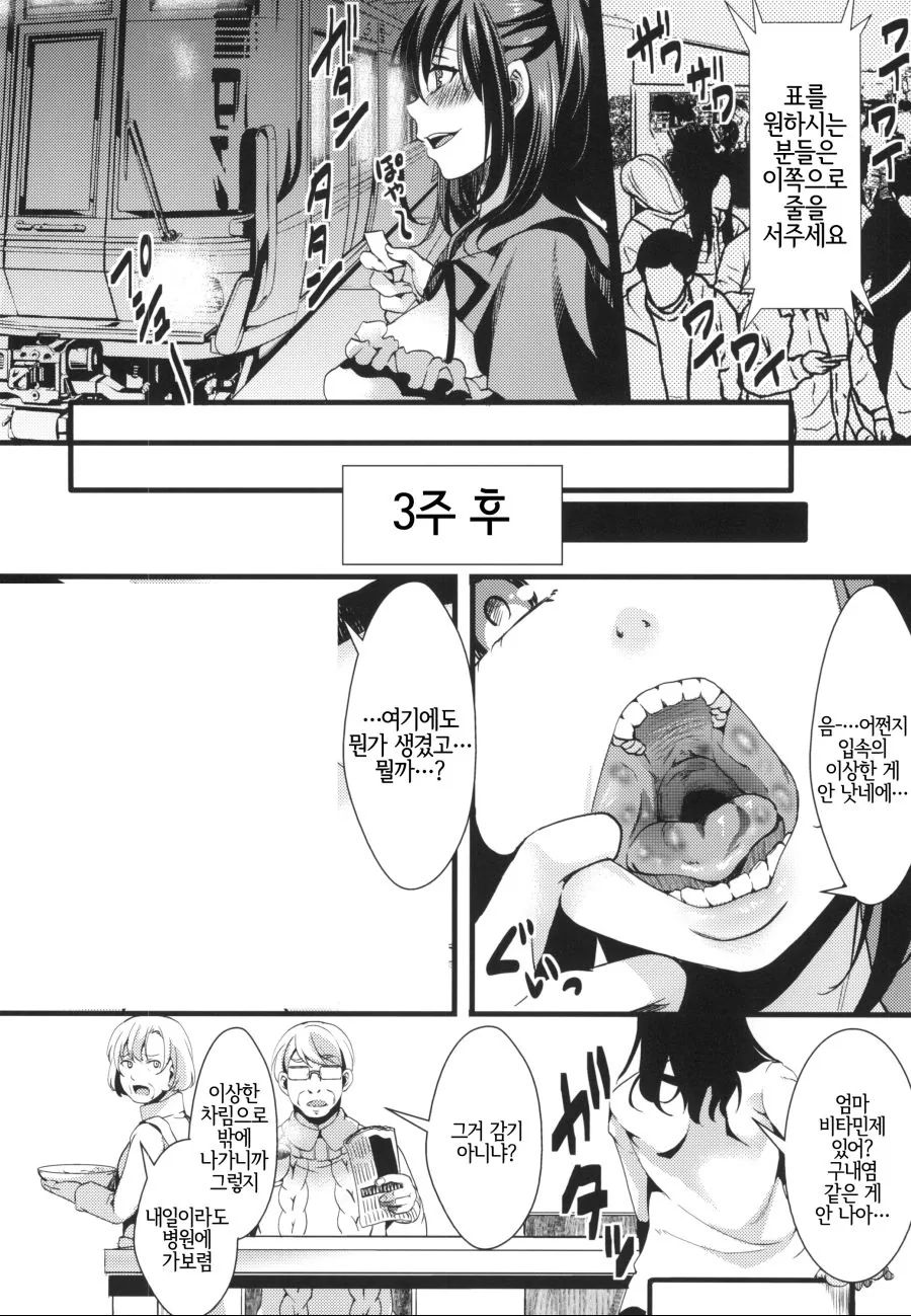 manga_190590_002.webp