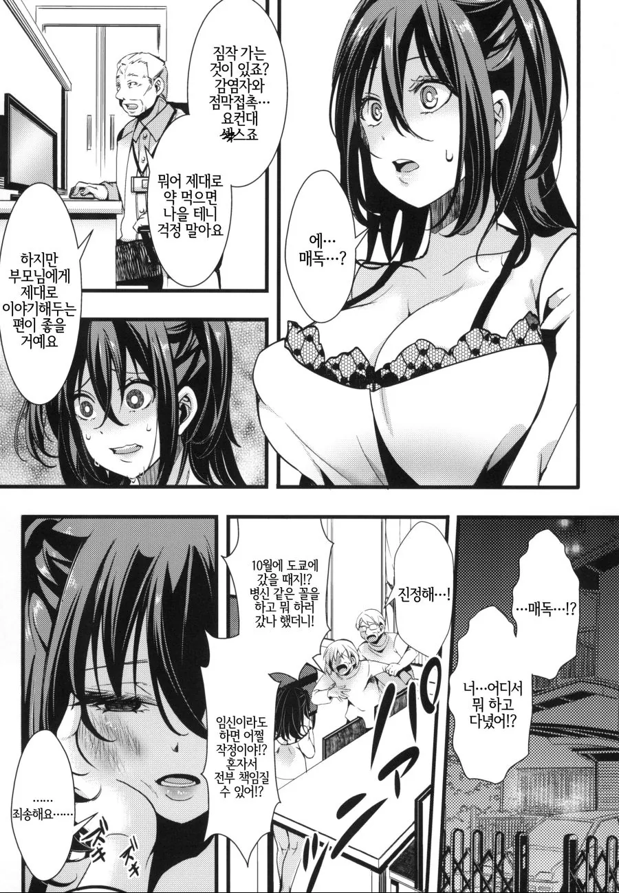 manga_190590_003.webp