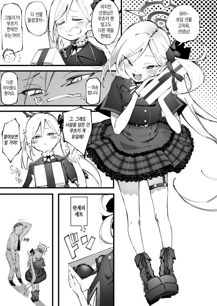 manga_1920459_001.webp