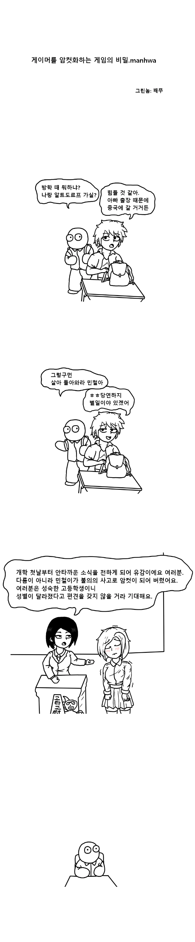 manga_1936704_001.webp