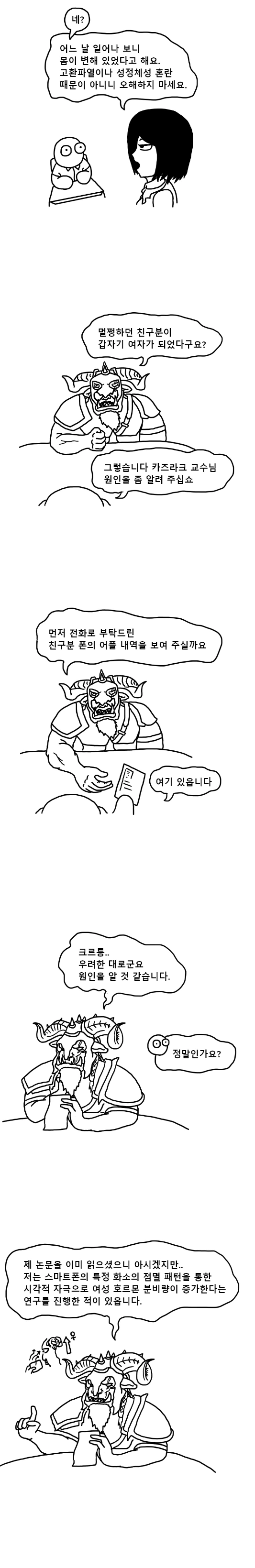 manga_1936704_002.webp