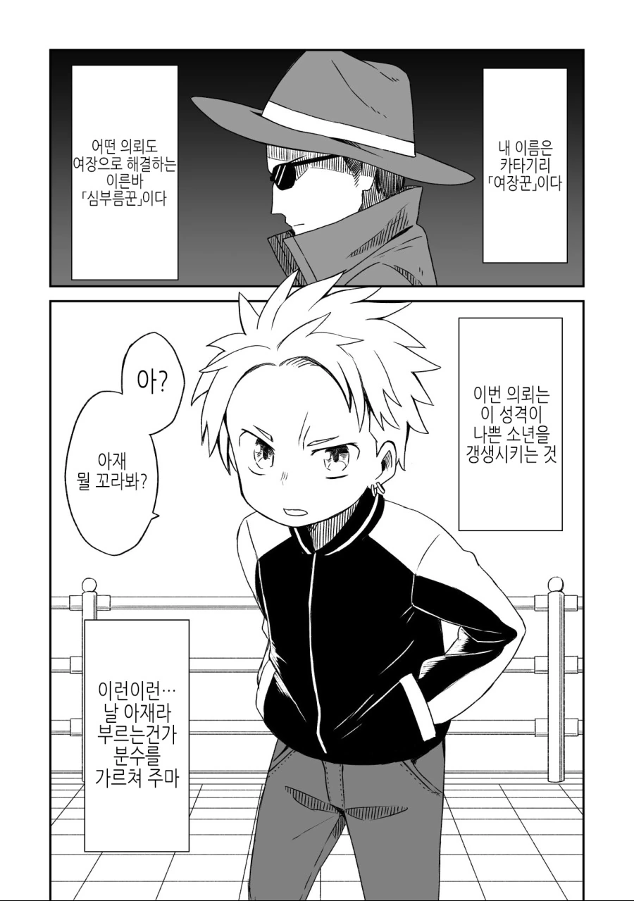 manga_1948690_001.webp