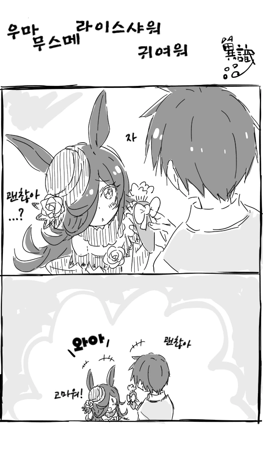 manga_1950318_001.webp